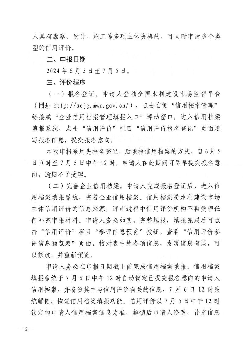 懷化市水利電力工程建設總承包有限公司|懷化水利水電工程